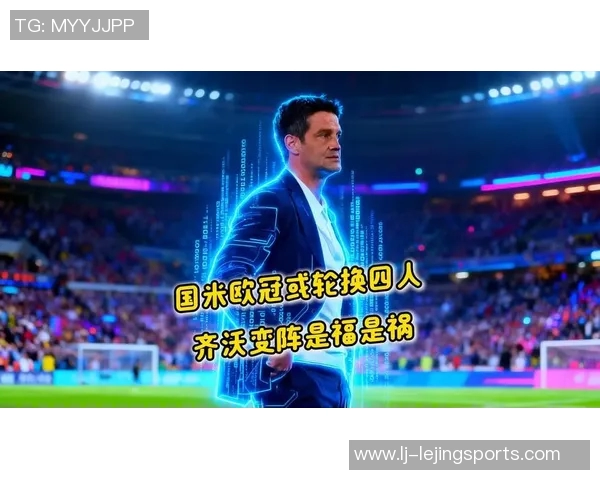 齐沃谈欧冠零封对手的满意度强调球队专注度的重要性 齐沃谈欧冠零封对手的满意度强调球队专注度的重要性