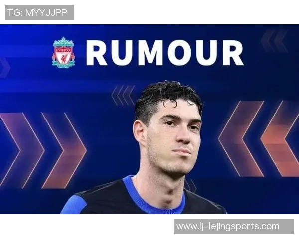 利物浦夏窗瞄准巴斯托尼计划以8000万替代格伊