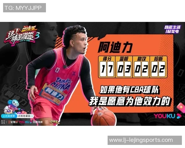 新秀杰明表现抢眼半场6中3贡献8分3板5助1断展现潜力 新秀杰明表现抢眼半场6中3贡献8分3板5助1断展现潜力