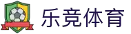 乐竞体育「中国」官方网站-LEJINGSPORTS